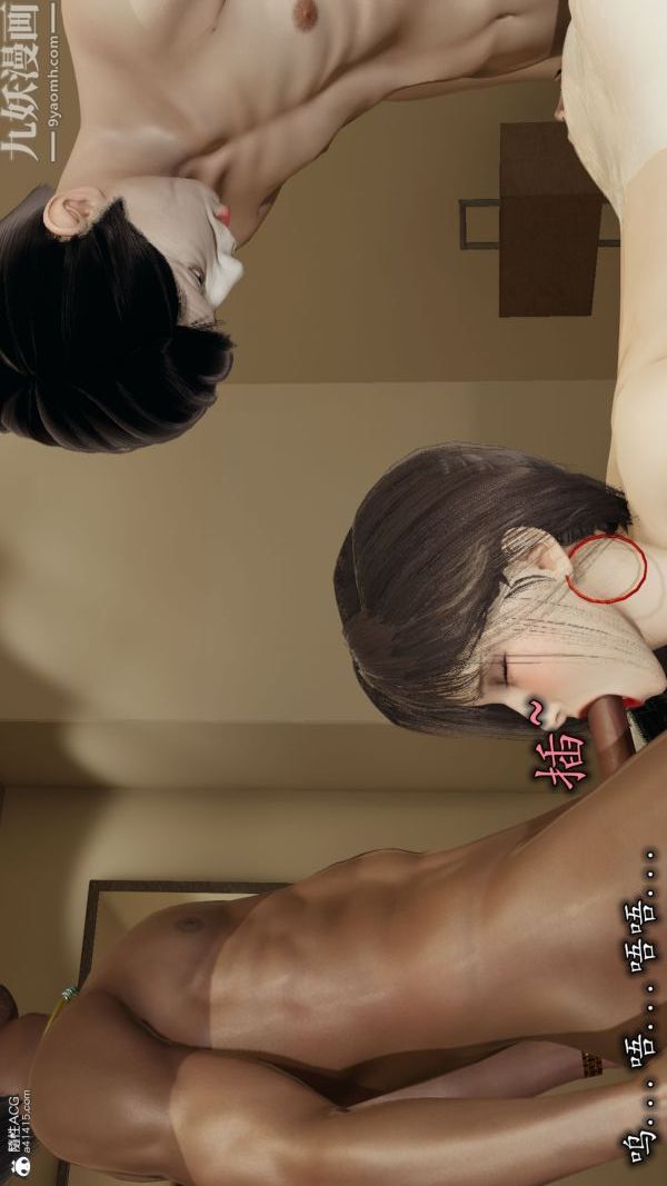 [3D]巨乳总裁卉宜第03章【第05话】