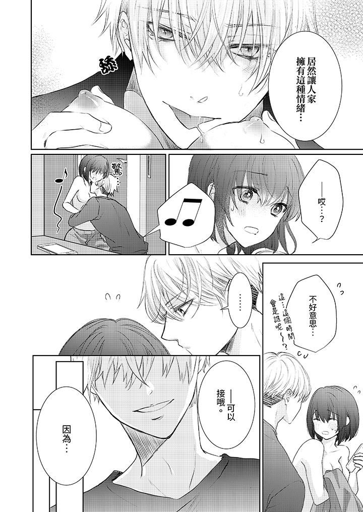 人家竟然会因妳而勃起！～猛兽男大姐和执着的处女第17话