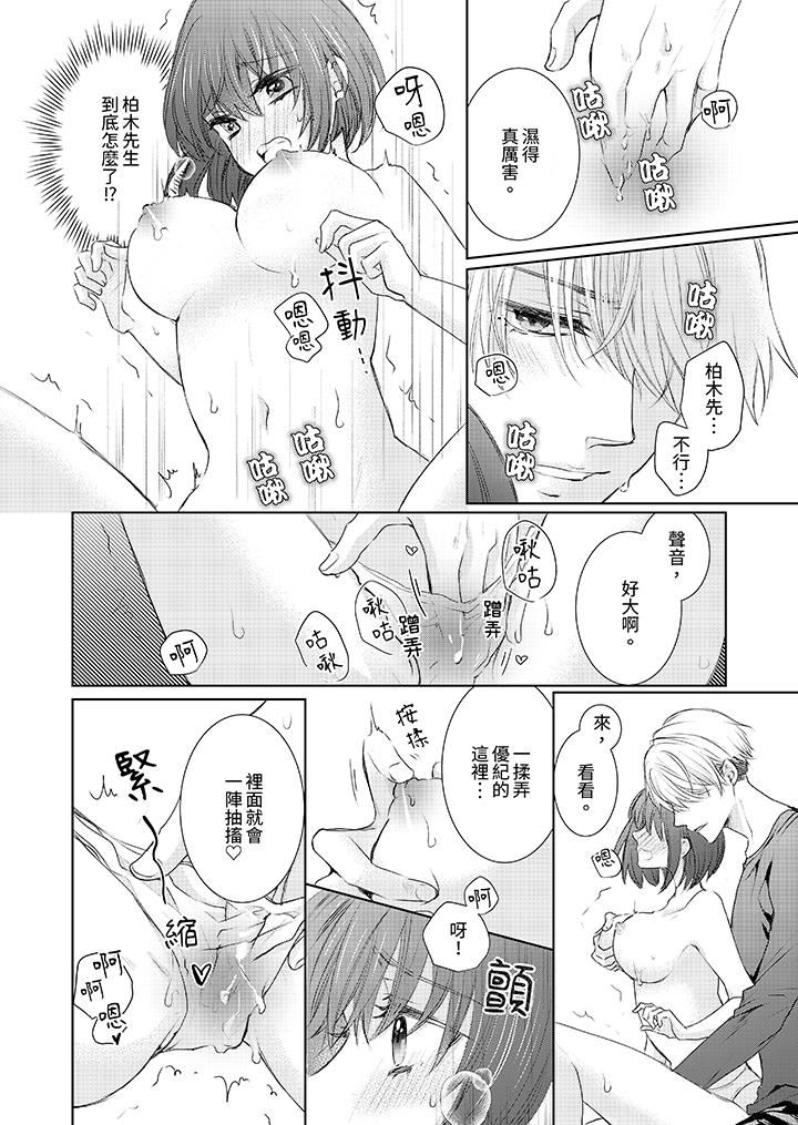 人家竟然会因妳而勃起！～猛兽男大姐和执着的处女第17话