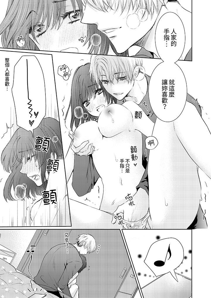 人家竟然会因妳而勃起!~猛兽男大姐和执着的处女第17话