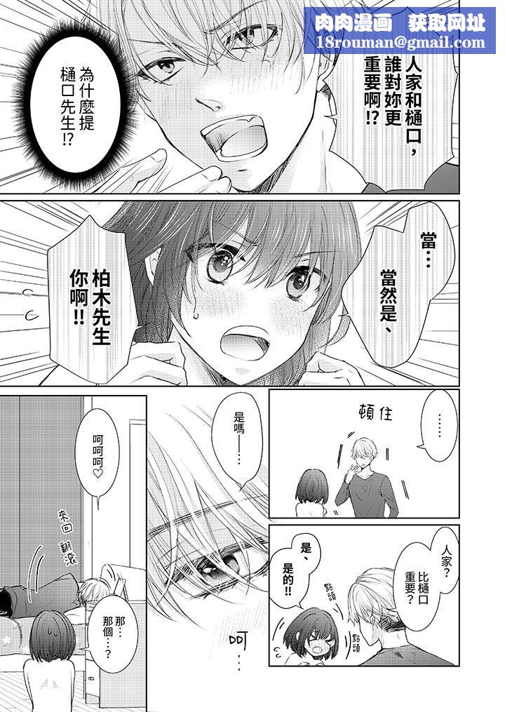 人家竟然会因妳而勃起!~猛兽男大姐和执着的处女第17话