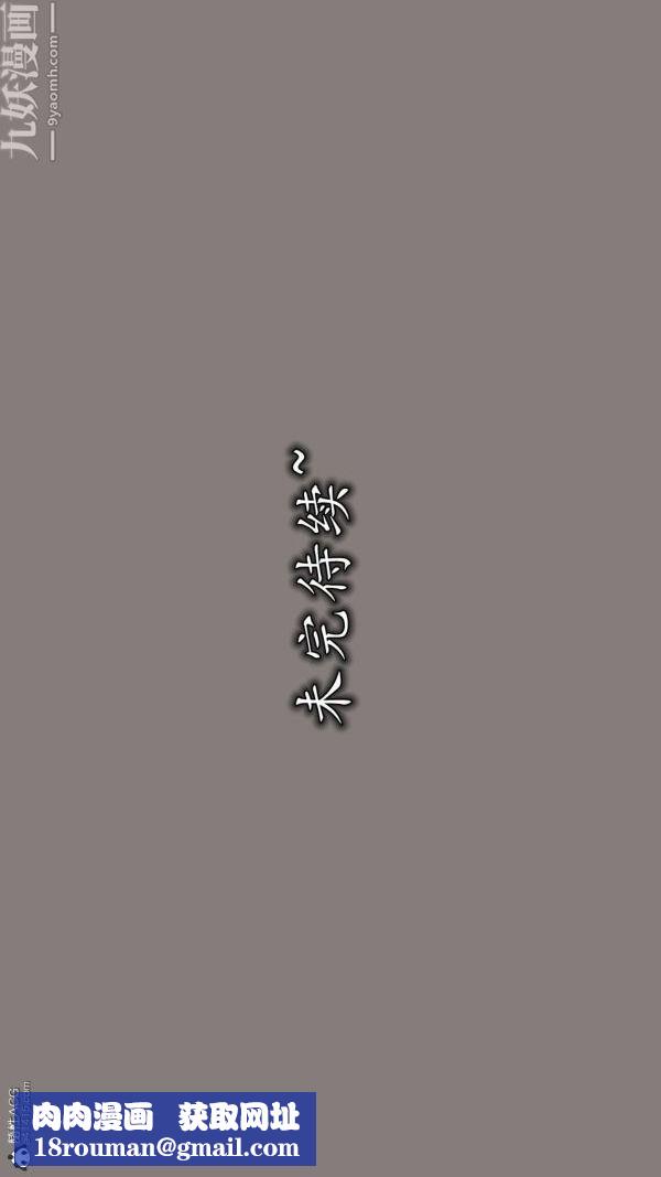 [3D]巨乳总裁卉宜第03章【第06话】