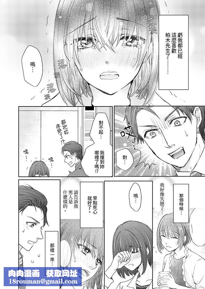 人家竟然会因妳而勃起!~猛兽男大姐和执着的处女第18话