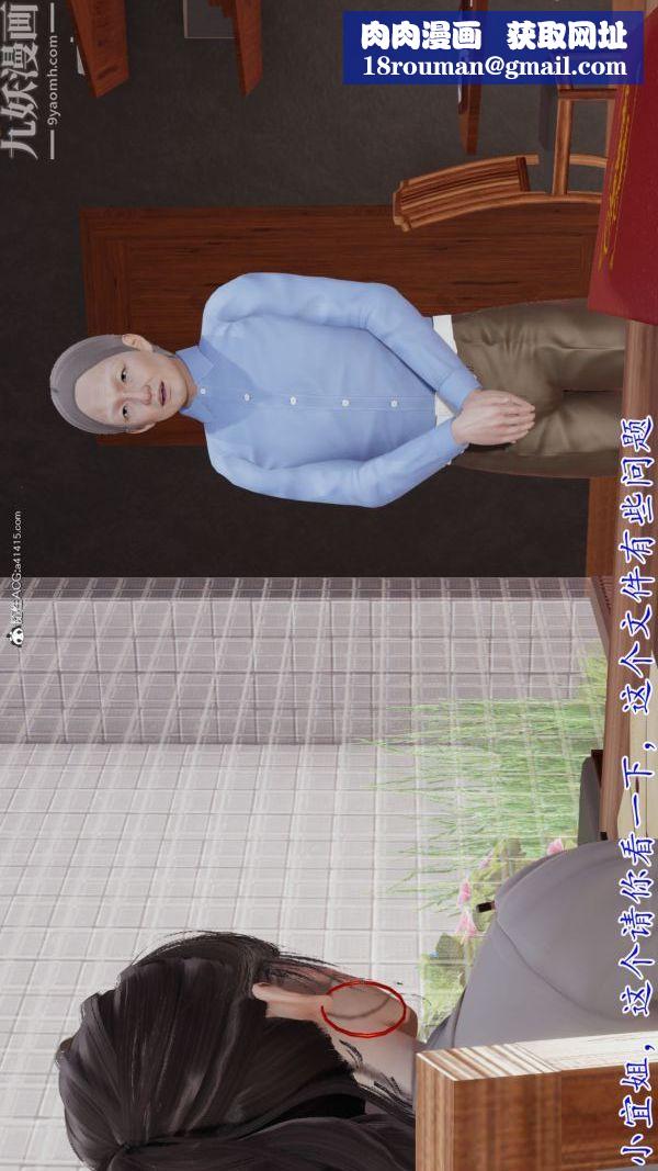 [3D]巨乳總裁卉宜第04章【第01話】