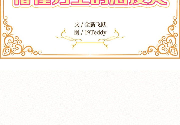 懵懂男生的恋爱史第1话