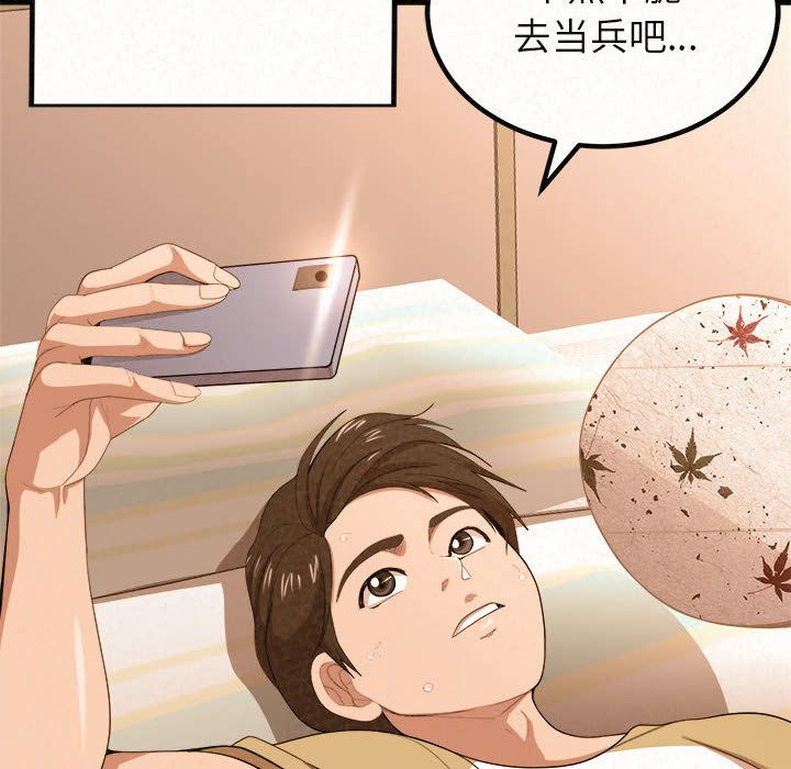 懵懂男生的恋爱史第1话