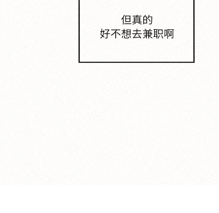 懵懂男生的恋爱史第1话