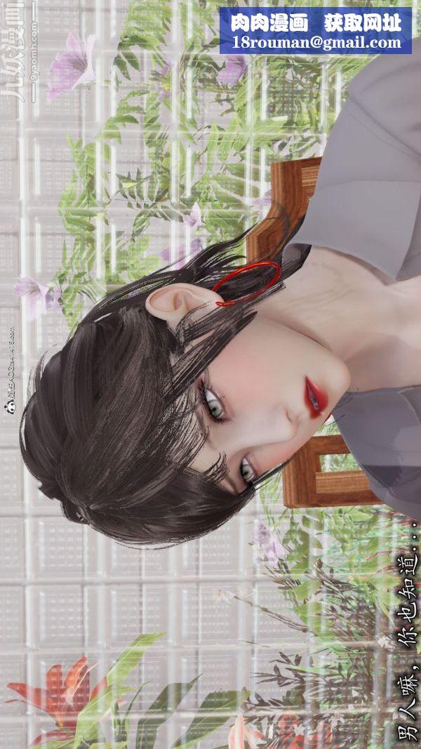 [3D]巨乳总裁卉宜第04章【第01话】