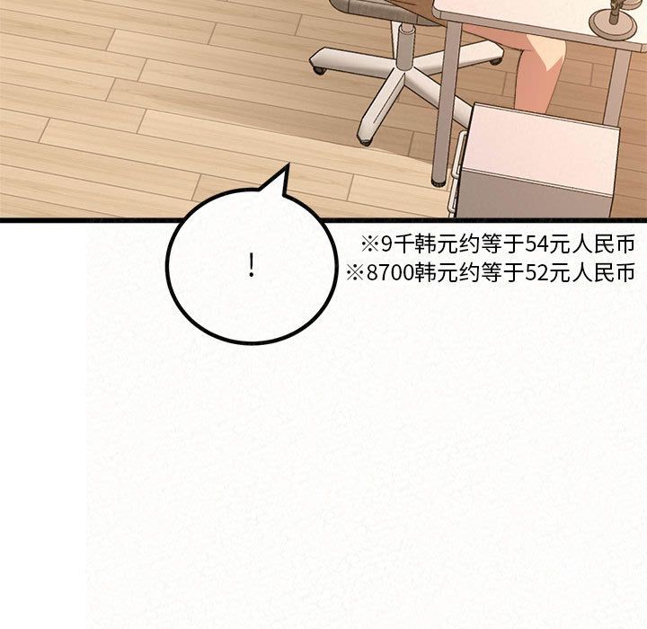 懵懂男生的恋爱史第1话