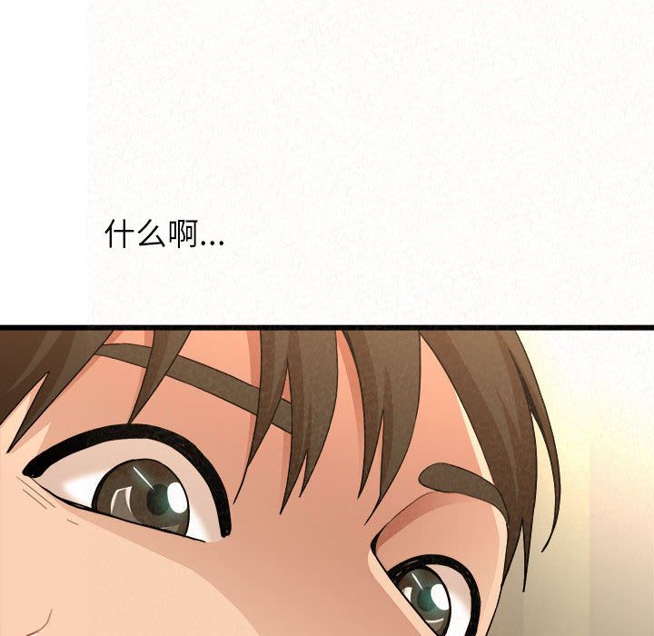 懵懂男生的恋爱史第1话