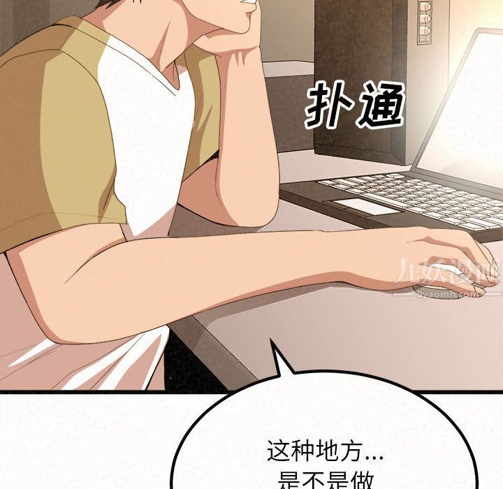 懵懂男生的恋爱史第1话