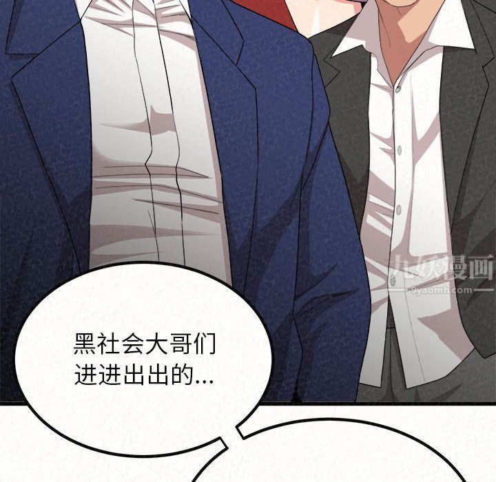 懵懂男生的戀愛史第1話