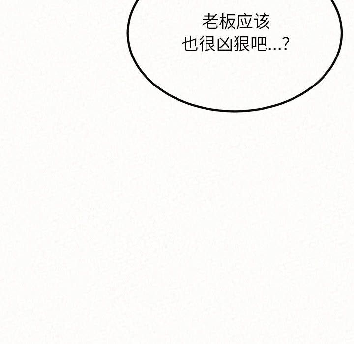 懵懂男生的恋爱史第1话