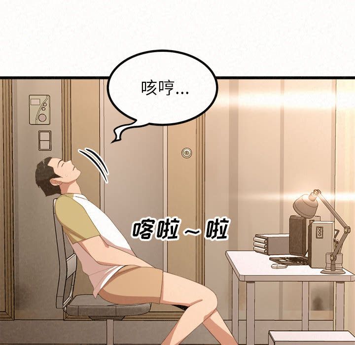 懵懂男生的恋爱史第1话