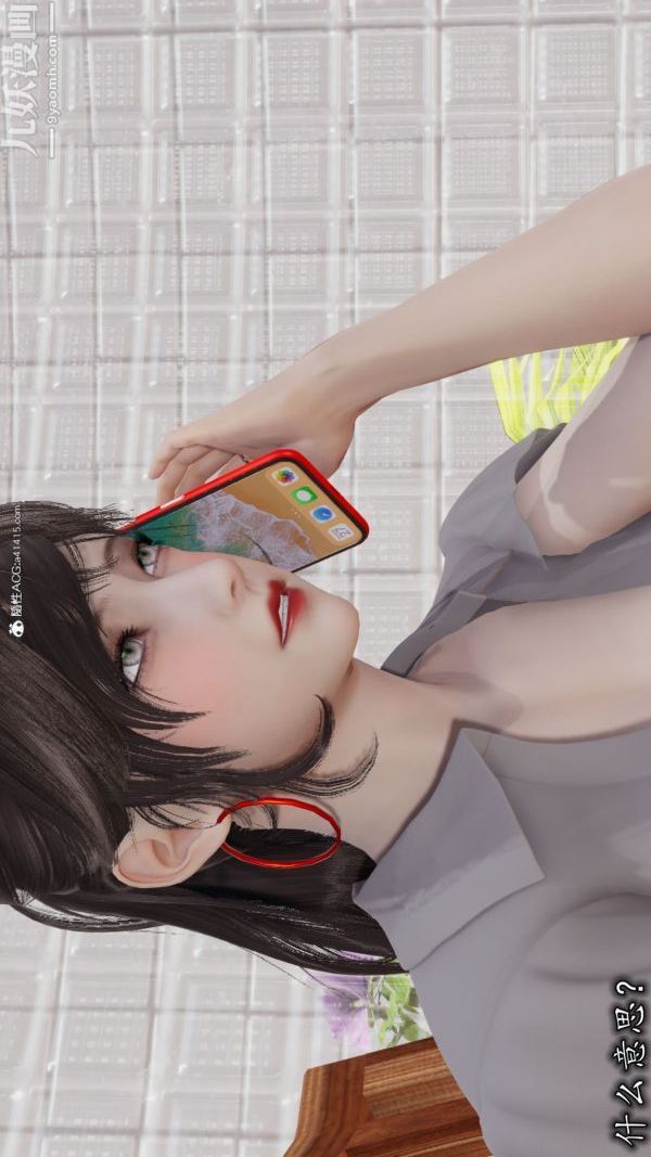 [3D]巨乳總裁卉宜第04章【第02話】