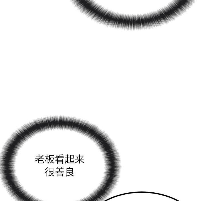 懵懂男生的恋爱史第1话