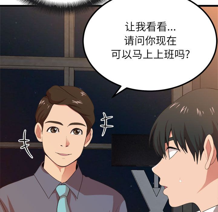 懵懂男生的戀愛史第1話