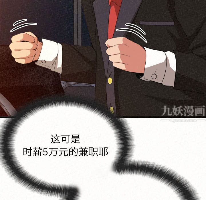 懵懂男生的恋爱史第1话