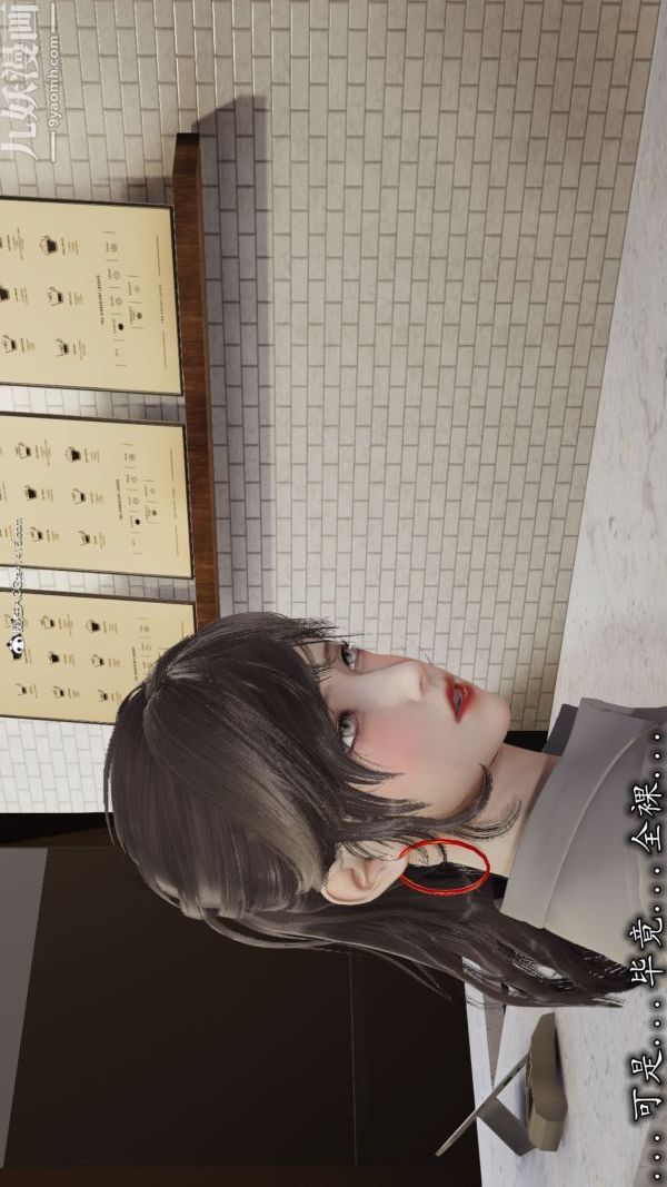 [3D]巨乳总裁卉宜第04章【第02话】