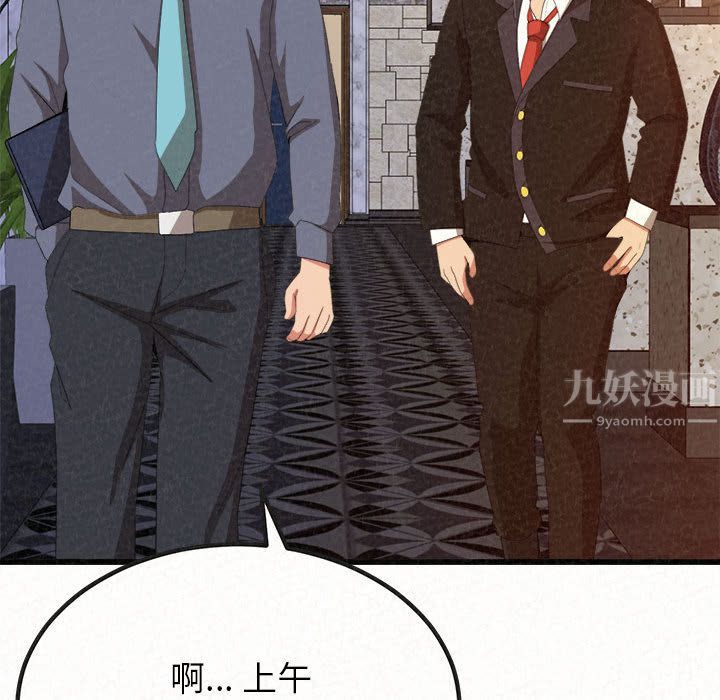 懵懂男生的恋爱史第1话