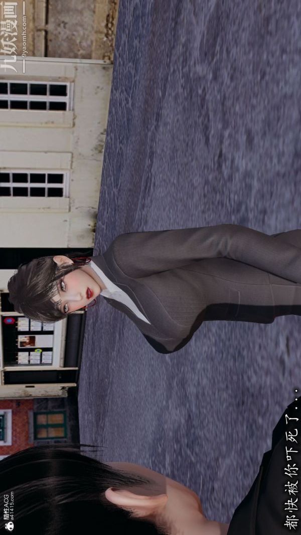 [3D]巨乳总裁卉宜第04章【第02话】