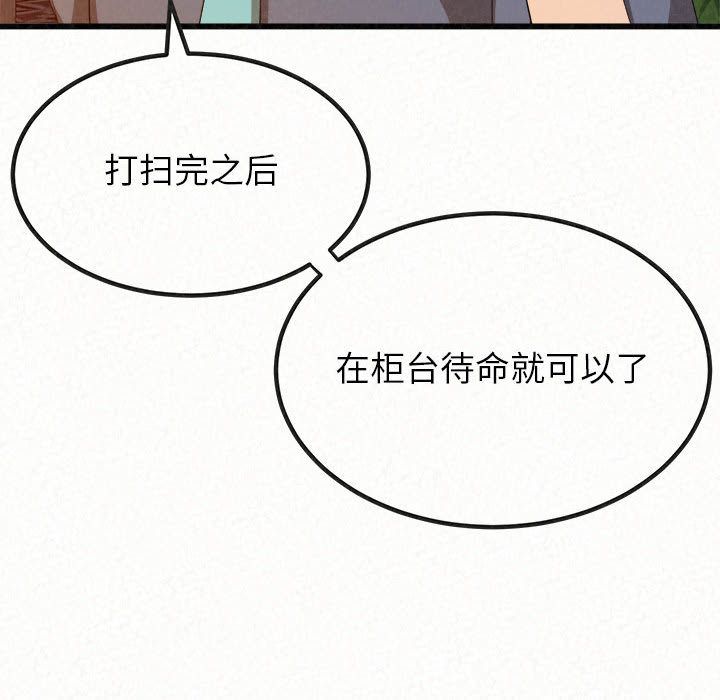 懵懂男生的恋爱史第1话