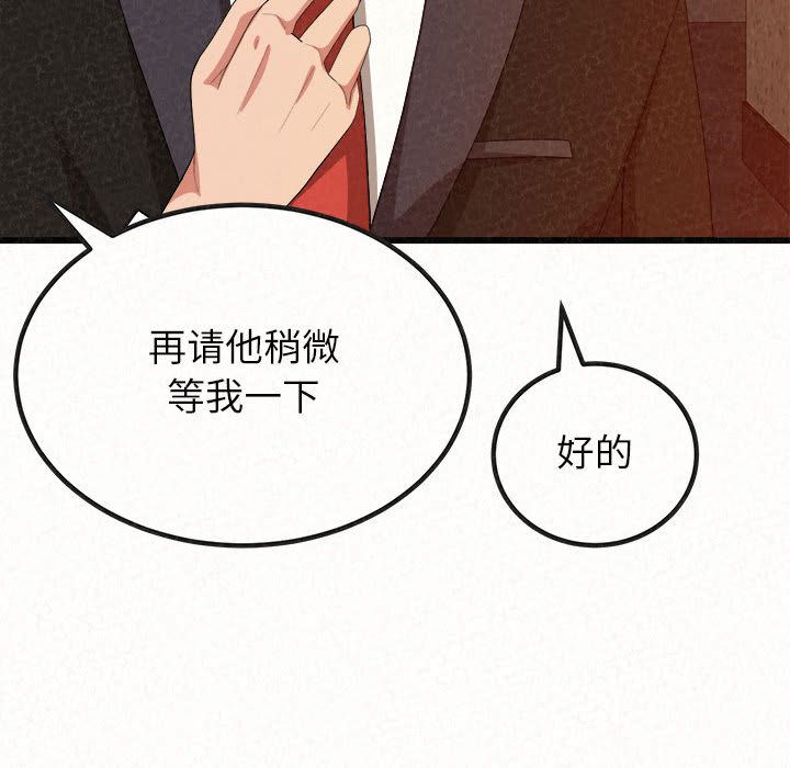 懵懂男生的恋爱史第1话