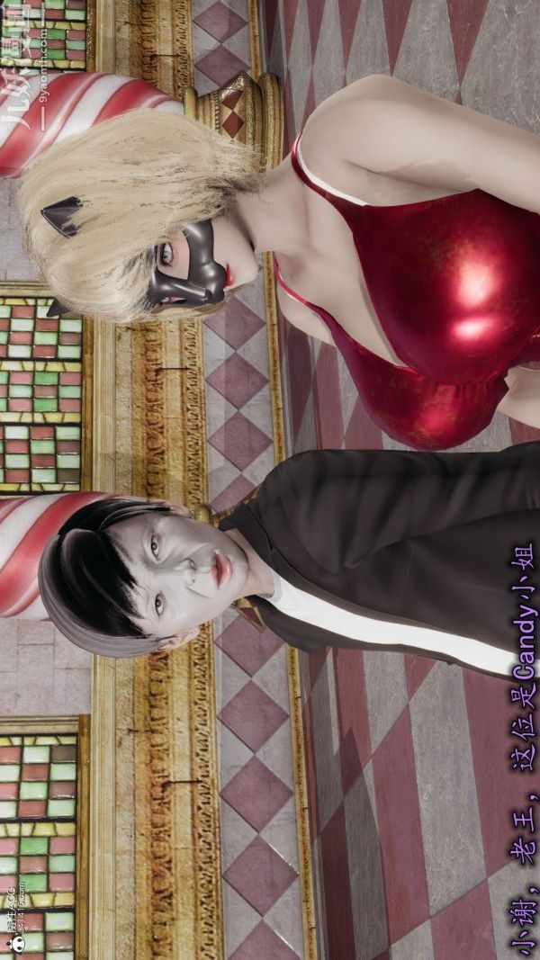 [3D]巨乳总裁卉宜第04章【第03话】