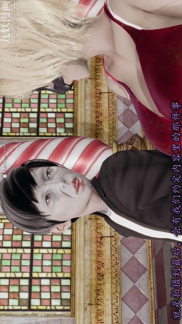 [3D]巨乳总裁卉宜第04章【第03话】