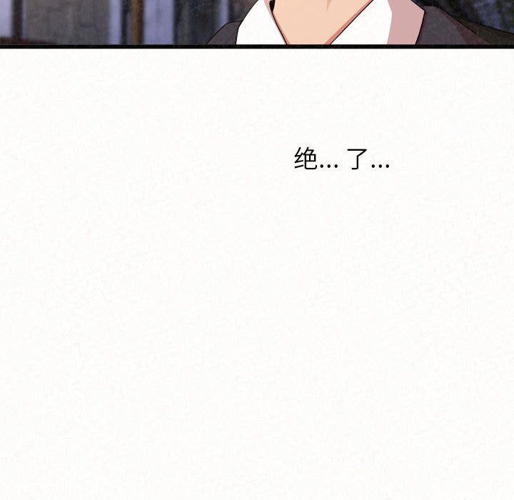 懵懂男生的恋爱史第1话