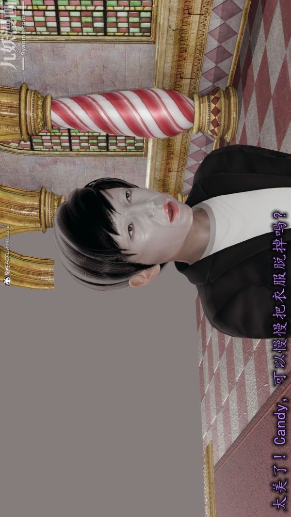 [3D]巨乳总裁卉宜第04章【第03话】