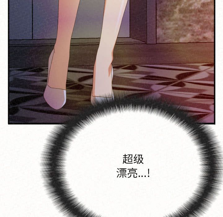 懵懂男生的恋爱史第1话