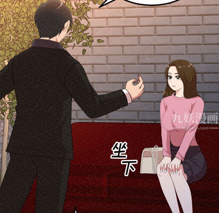 懵懂男生的戀愛史第1話