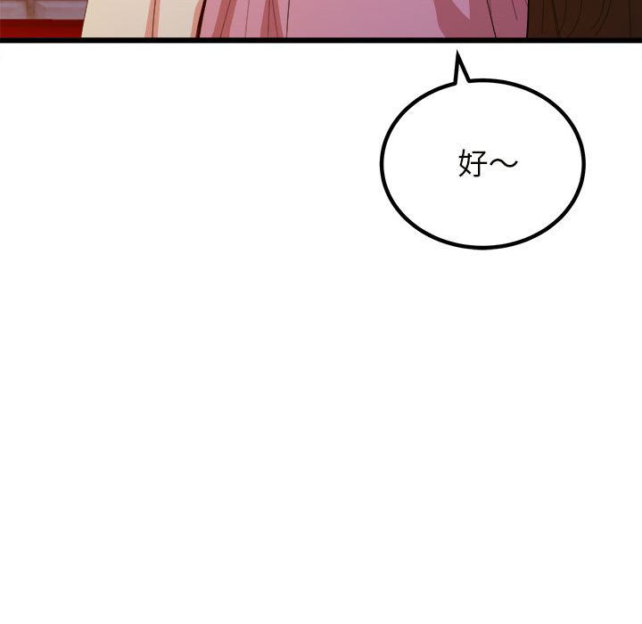 懵懂男生的恋爱史第1话