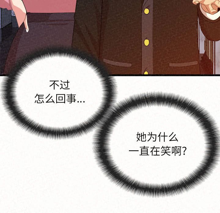 懵懂男生的恋爱史第1话