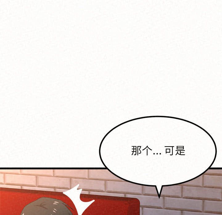 懵懂男生的恋爱史第1话