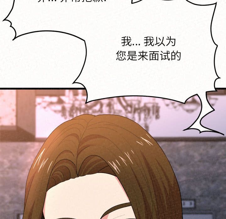 懵懂男生的恋爱史第1话