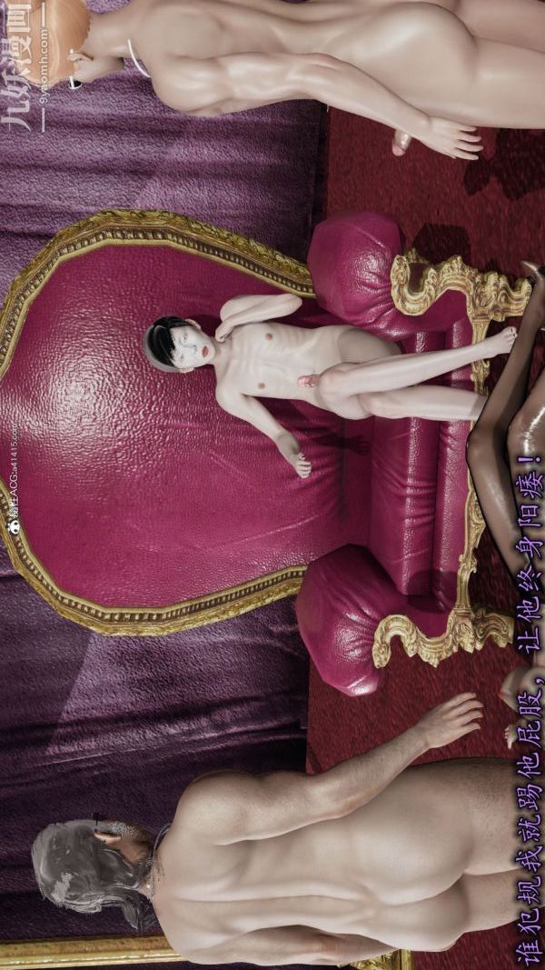 [3D]巨乳總裁卉宜第04章【第04話】