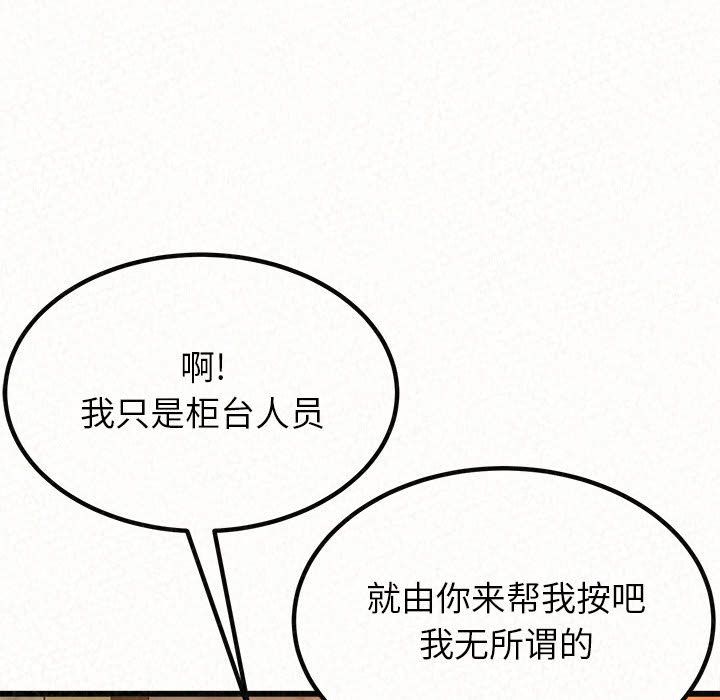 懵懂男生的戀愛史第1話