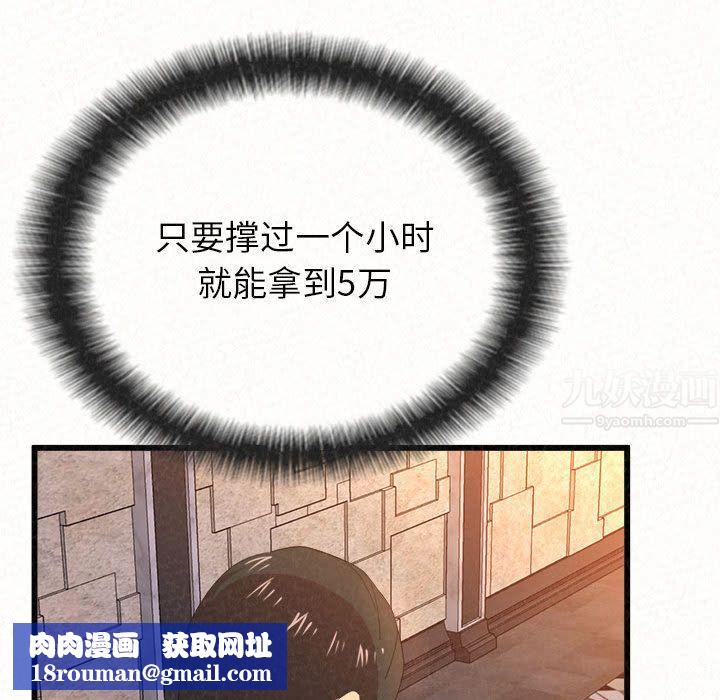 懵懂男生的恋爱史第1话