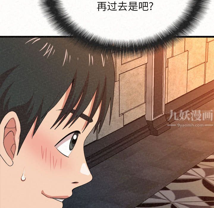 懵懂男生的戀愛史第1話