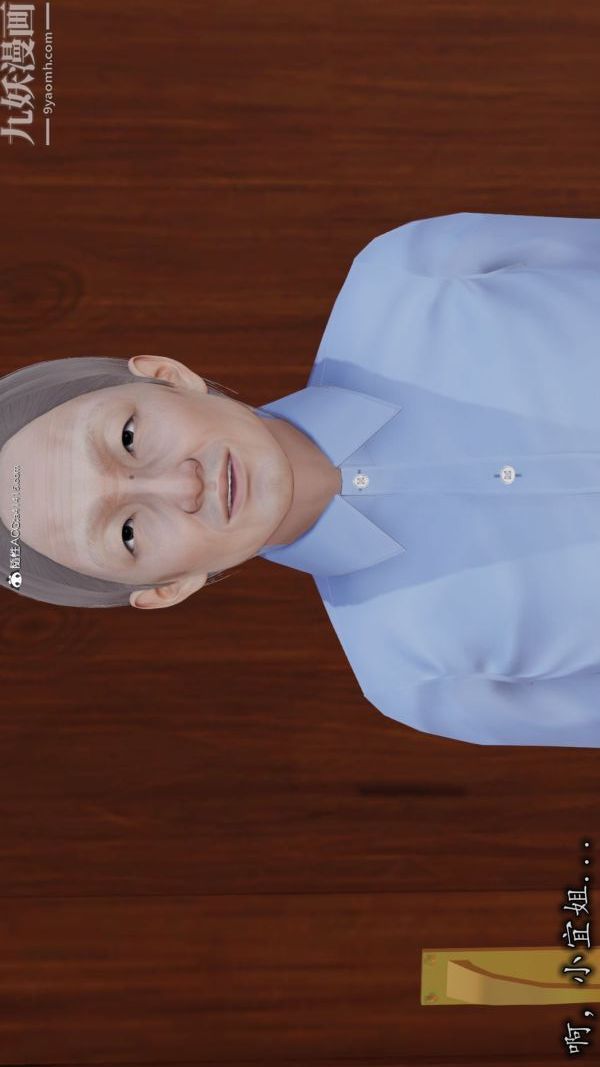 [3D]巨乳总裁卉宜第05章【第01话】