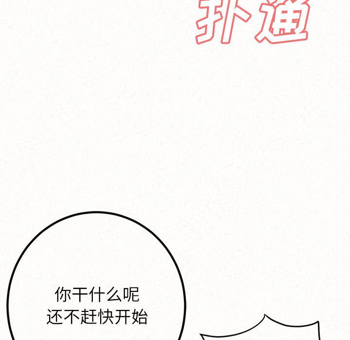 懵懂男生的恋爱史第1话