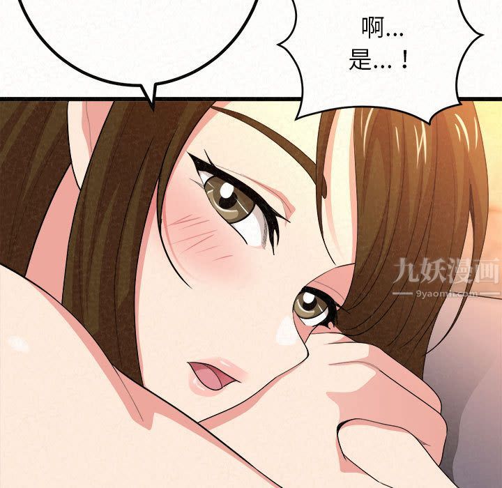 懵懂男生的恋爱史第1话