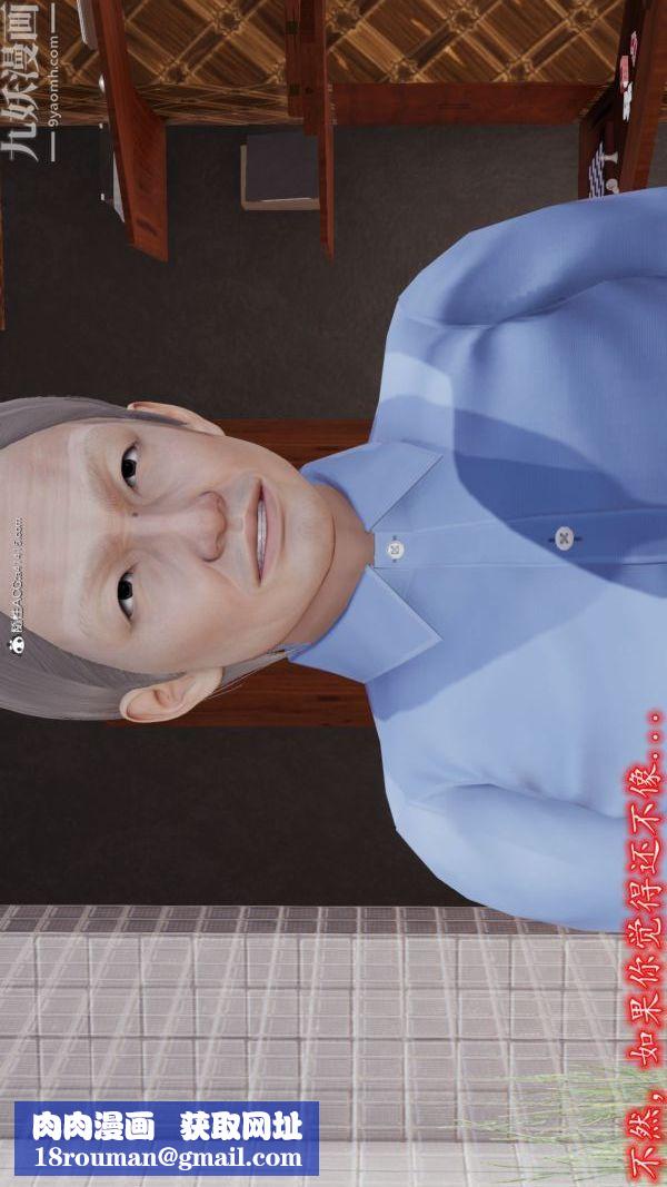 [3D]巨乳總裁卉宜第05章【第01話】