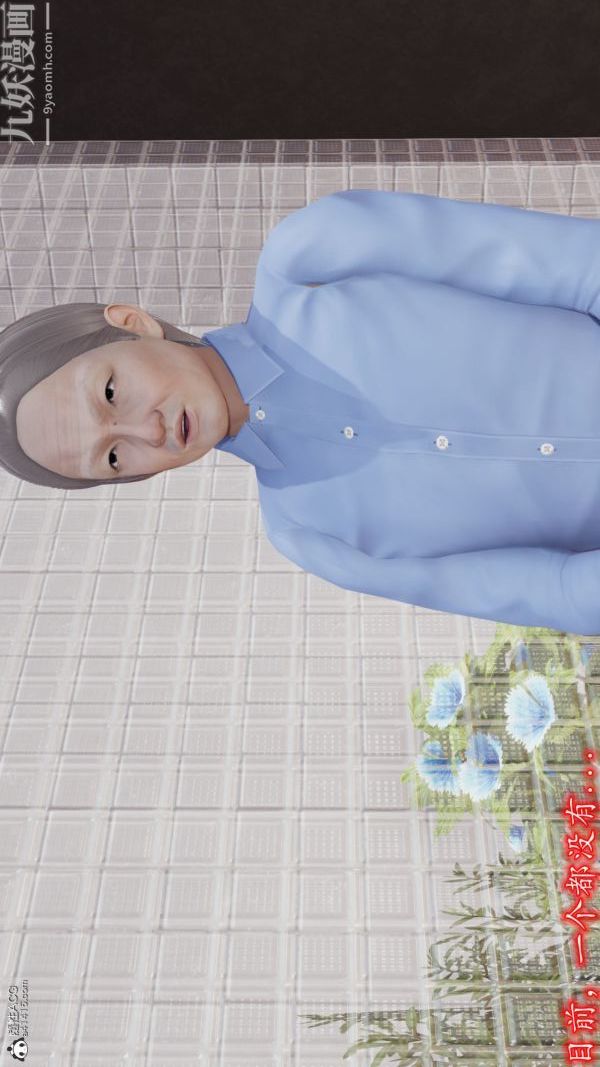 [3D]巨乳总裁卉宜第05章【第01话】