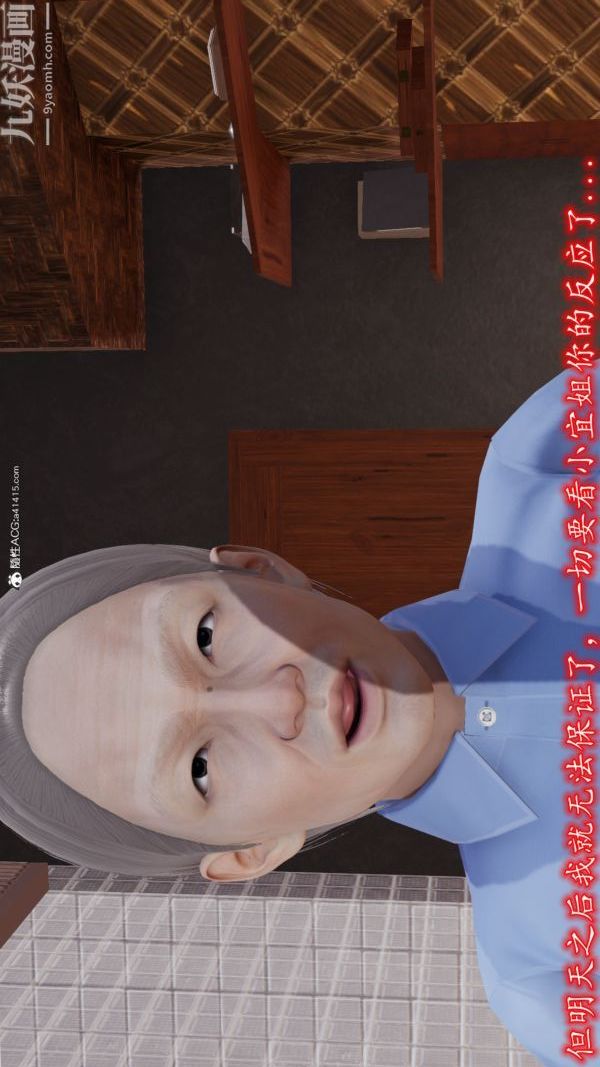 [3D]巨乳總裁卉宜第05章【第01話】