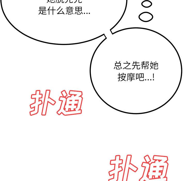 懵懂男生的恋爱史第1话