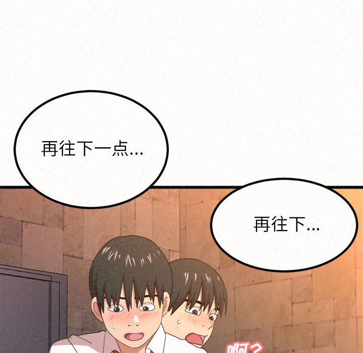 懵懂男生的恋爱史第1话