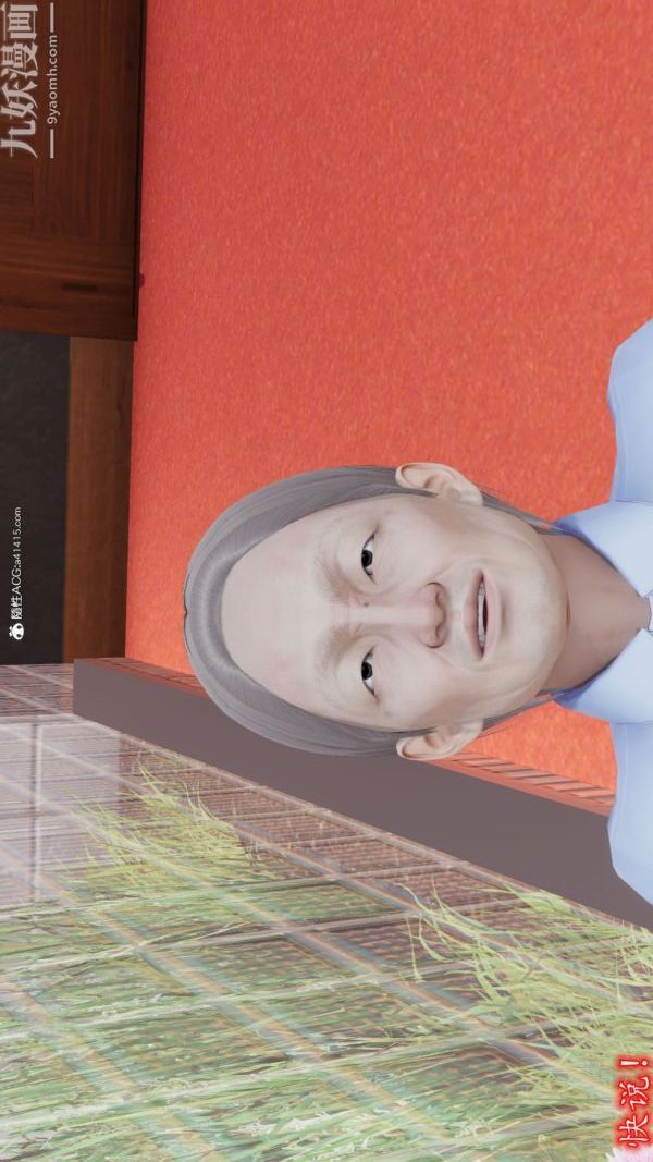 [3D]巨乳总裁卉宜第05章【第02话】